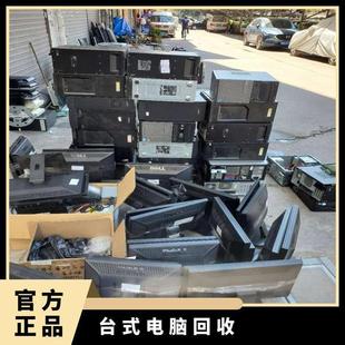 Door-To-Door Recycling of Old Office Furniture for Relocation. Acquisition of Waste Computers and Air Conditioners in Beijing. Workers Are Brought to Move the Goods