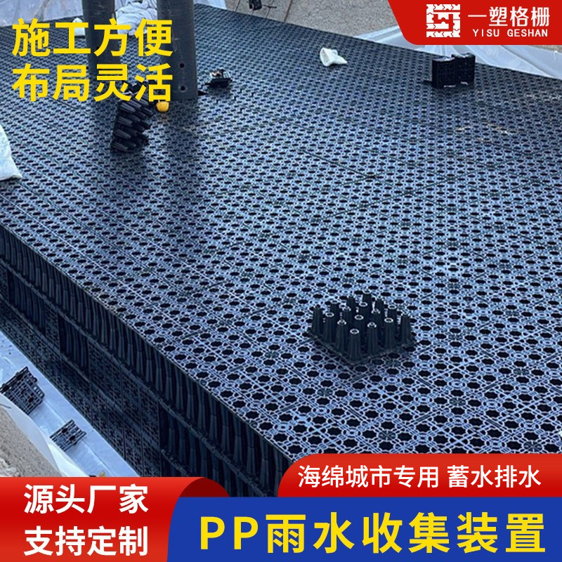 Colector de agua de lluvia PP módulo construcción tanque de almacenamiento de agua de lluvia reutilización de agua de lluvia sistema de recolección de agua de lluvia fabricante