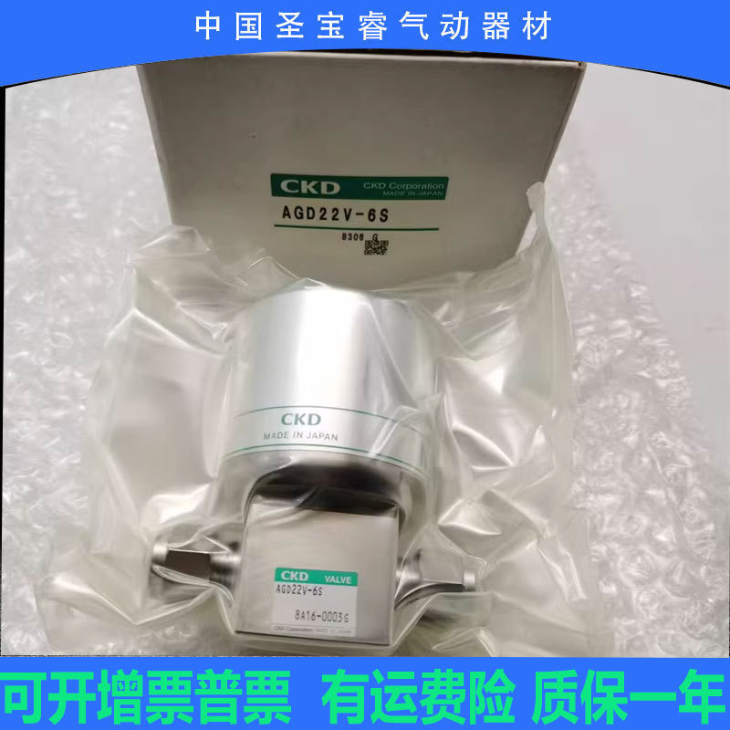 CKD真空隔膜阀 AGD22V-6R AGD22V-6S AGD11V-X0308-FL-404519