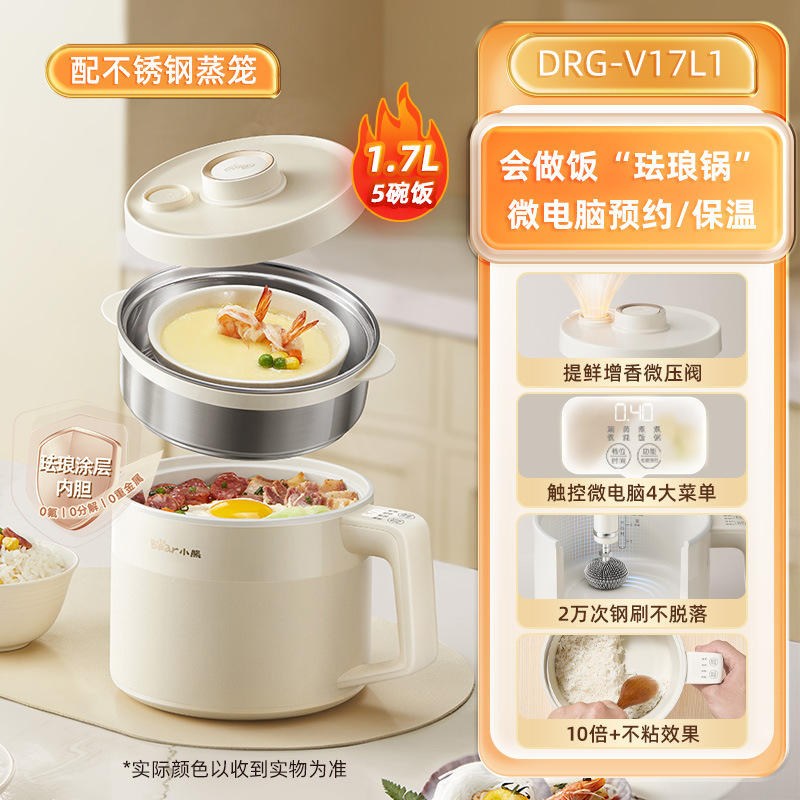 小熊迷你电饭煲1到2人3家用宿舍多功能小型蒸锅泡面电煮锅珐琅锅|undefined