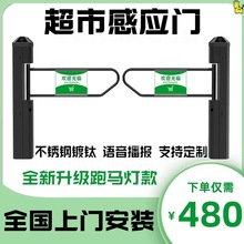 超市自动感应单向入口门禁行摆闸红外雷达语音不锈钢进出口器厂家