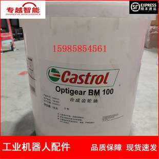 Abb Robot Bm100 (18L) Lubricant Negotiation