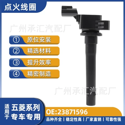 23871596 Wuling 730 Hongguang S3 üçün alışdırma bobini