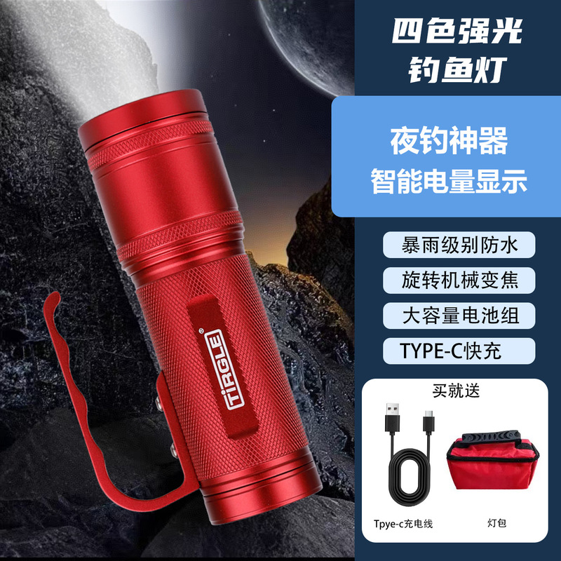泰尔戈激光钓鱼灯强光超亮夜钓灯LED灯蓝光灯紫光炮大功率野钓|undefined