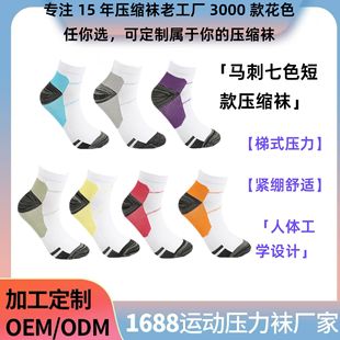 Spring cycling men's sports casual socks compression socks breathable sweat-absorbent foot protection short socks factory direct in stock
