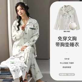 2025新款国风睡衣女春秋季带胸垫一体长袖纯棉家居服套装全棉开衫