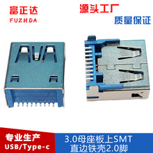 usb3.0 ĸ��USBAF3.0����SMTֱ����������Ƭĸ�� ���� ���ܼҾ�