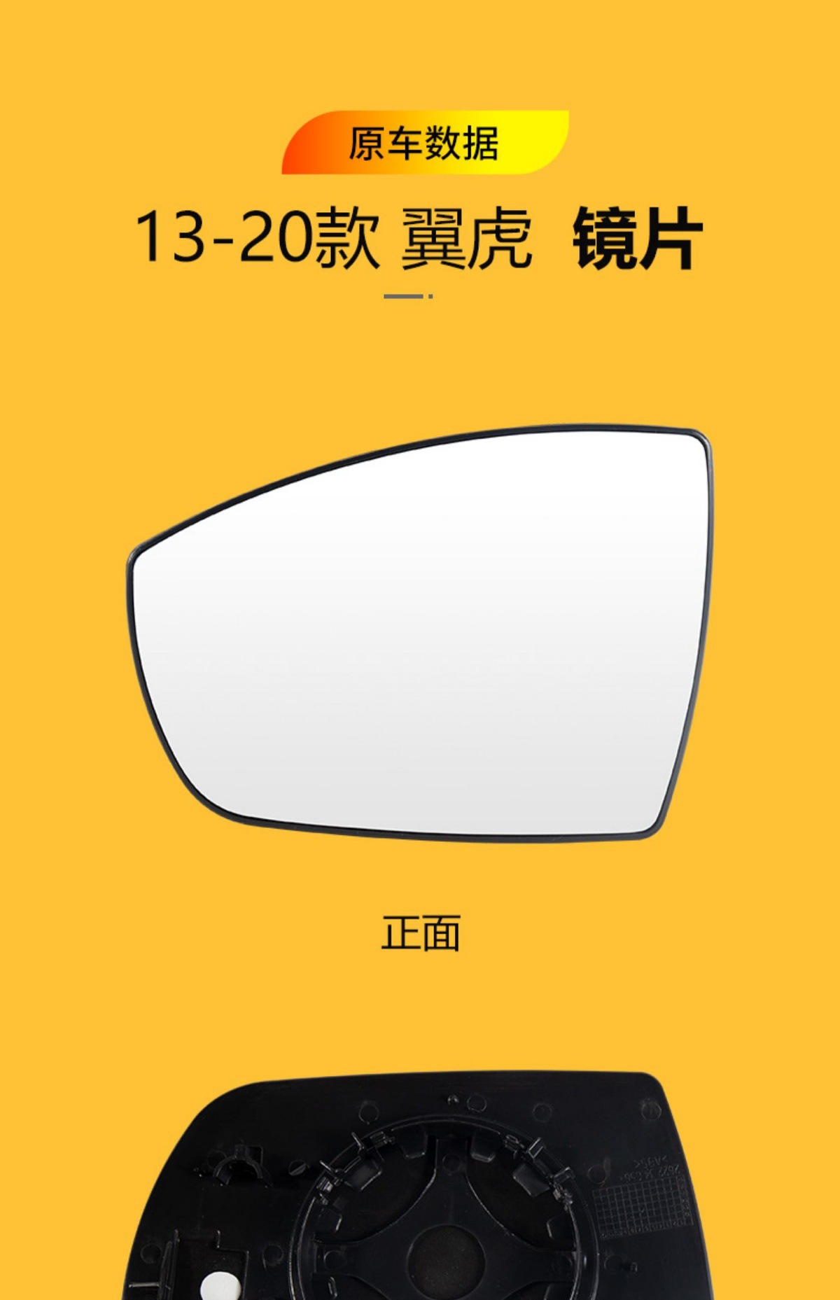 Suitable for 13-18 Escape Rearview Mirror Housing, Escape Turn Signal Housing, Escape Reversing Lens Reflector Housing
