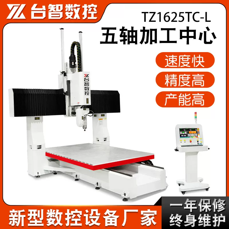 1625工业模具五轴雕刻机 制造压铸模具碳纤维深腔五轴加工中心