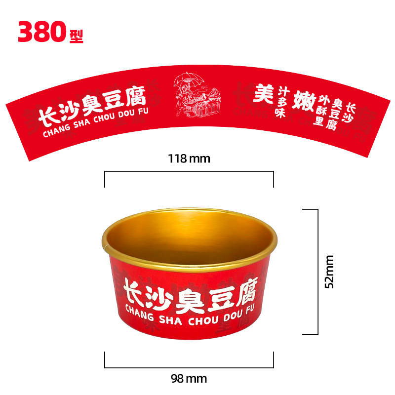 老长沙臭豆腐纸碗高档外卖金箔加厚纸碗纸盒打包盒整箱商用