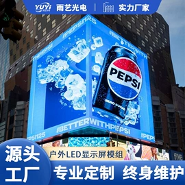 LED室内屏;LED屏模组;LED户外屏