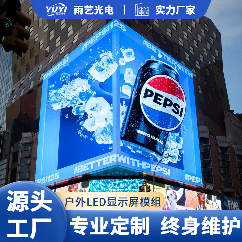 Pantalla LED al aire libre P8 HD a todo color pantalla LED fabricantes publicidad electrónica pantalla grande alquiler