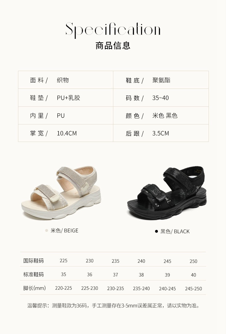 Sandal nữ đế dày quai dán đính đá phong cách thể thao — ES58 Màu be chi tiết 7