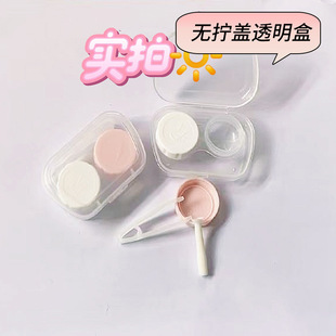 New Ins Morandi High-End Invisible Contact Lens Glasses Mini Compact Contact Lens Box Simple Colorful Companion Box