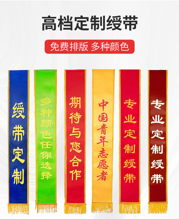 绶带斜肩礼带成人学生礼仪毕业典生日礼开业颁奖彩带庆典绶带-阿里巴巴