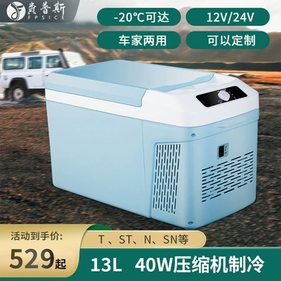 Car Refrigerator, Portable Truck Compressor Soyuducular