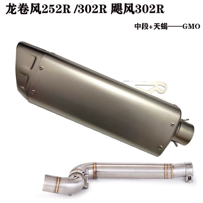 Motorcycle exhaust pipe — 252R Modified with Scorpion Sc - middle-section-scorpio-gmo