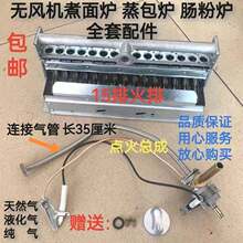 15排火排 纯气火力加强火排 煮面炉蒸包炉头燃烧器 燃烧充分