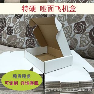 in stock special hard and dumb corrugated paper box hanging paper white flying machine box electronic product packaging box square white box