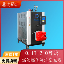 河北天然气燃气蒸汽发生器假发行业配套节能环保蒸汽锅炉厂家供应