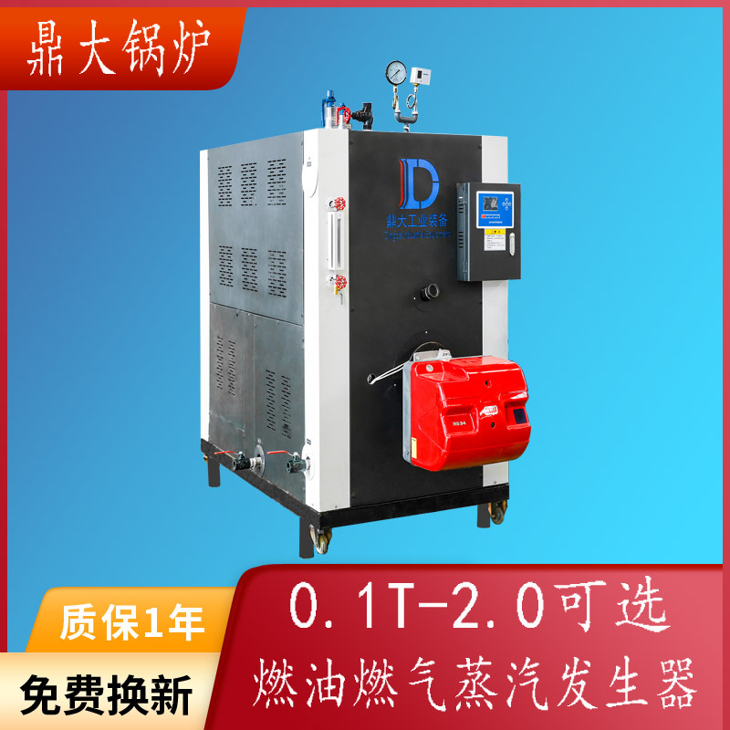 河北天然气燃气蒸汽发生器假发行业配套节能环保蒸汽锅炉厂家供应