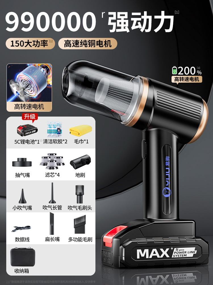 [Turbo Luxury-5C Single Electric] 990000R strong suction/aviation storage bag/suction, blowing, charging and pumping 4-in-1/filter element*4+USB fast charging+365 days