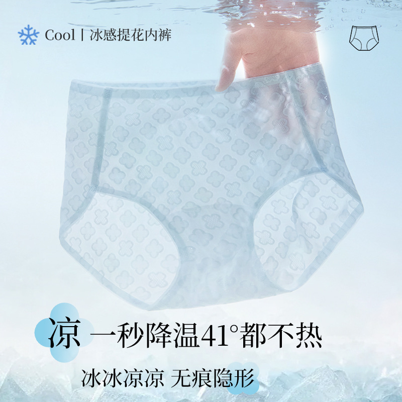 Cintura alta sin costuras seda de hielo transpirable estilo fino de verano entrepierna antibacteriana entrepierna de algodón puro cintura alta calzoncillos para niñas 2025 nuevo estilo