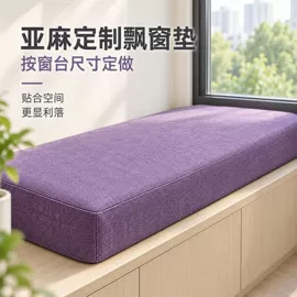 坐垫椅垫;沙发垫/套;飘窗垫