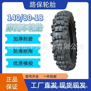 Motokros şini 140/80-18, aşınmaya davamlı, 18inch arxa təkər