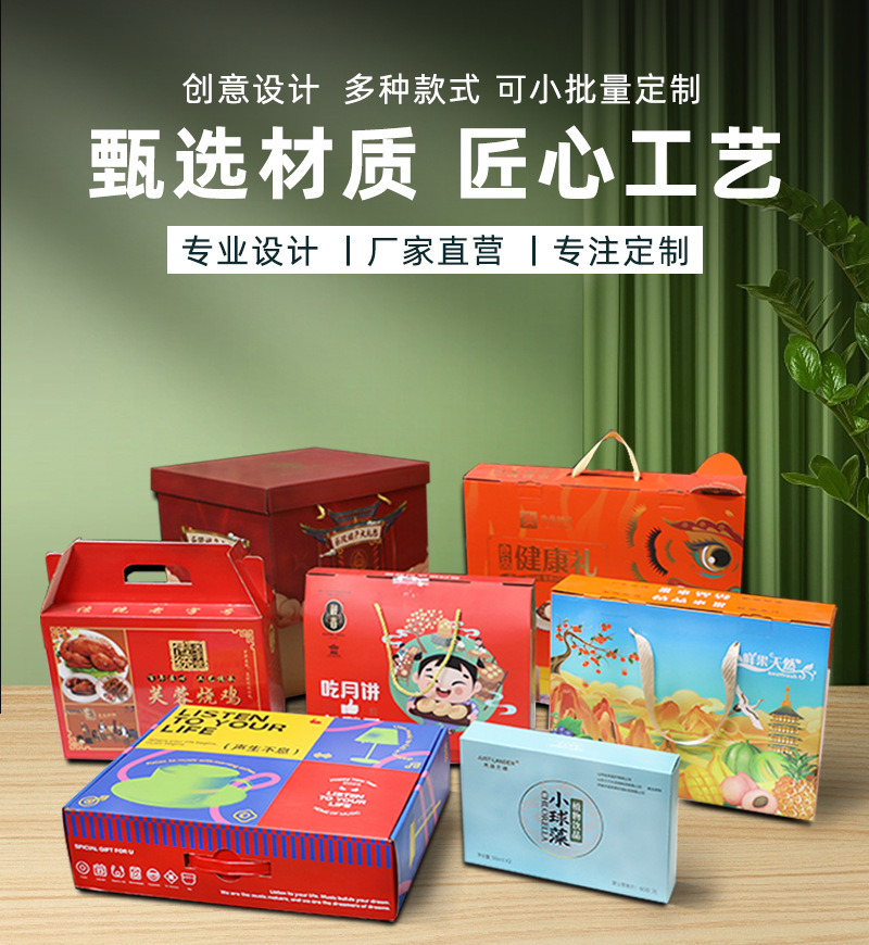 定制高端小批量手提瓦楞彩盒伴手礼品盒定做牛皮纸橙子葡萄水果盒-阿里巴巴