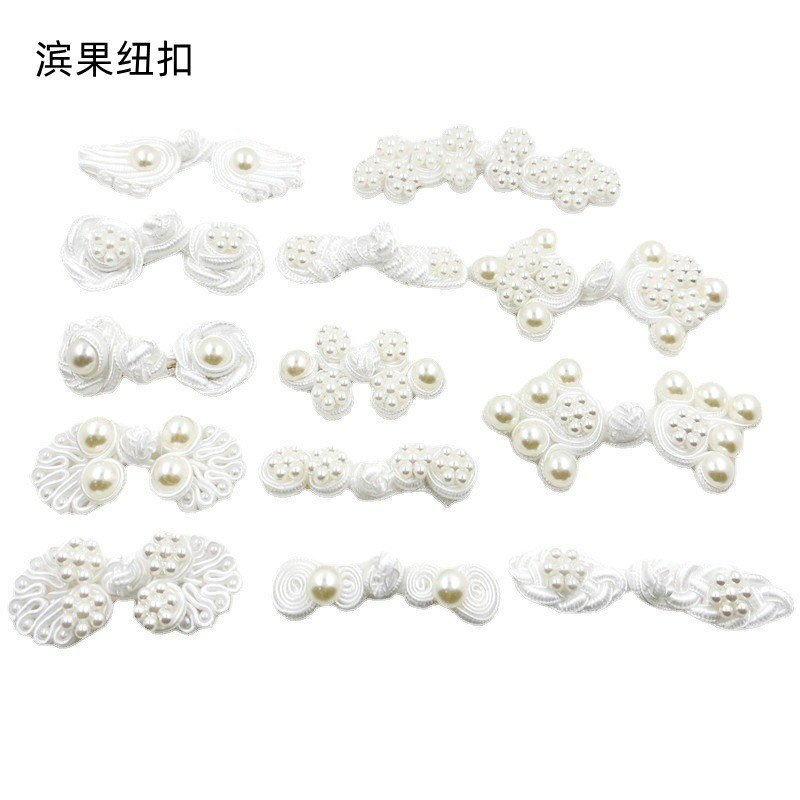 新款盘扣加珍珠中国风旗袍唐装汉服童装小香风纽扣花型手工布扣子