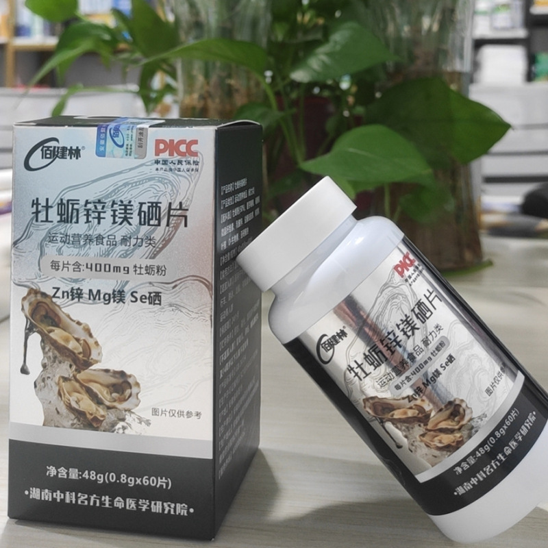 佰健林牡蠣亜鉛マグネシウムセレン片特殊食事源メーカー卸売りカキ片亜鉛マグネシウム片|undefined