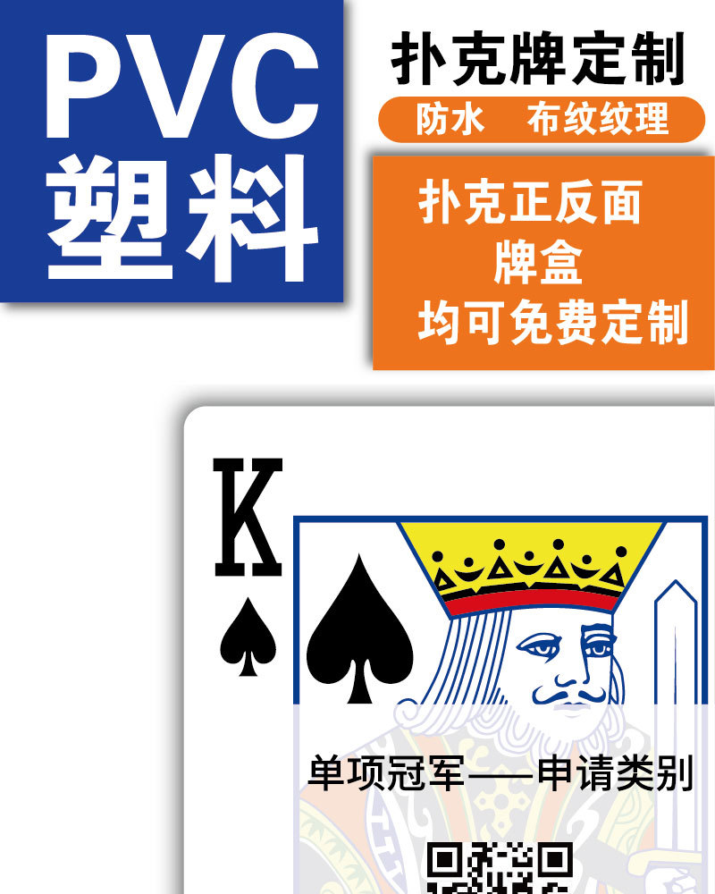 PVC详情-01