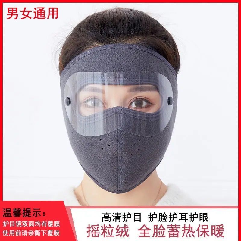口罩冬天防风防寒可水洗加厚电动车防尘护目透气防护男女保暖面罩|undefined