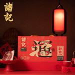 诸记金华火腿片礼盒高端年货熟食腊味浙江特产过年春节送礼礼品10