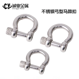 卸扣;服饰箱包五金;螺栓