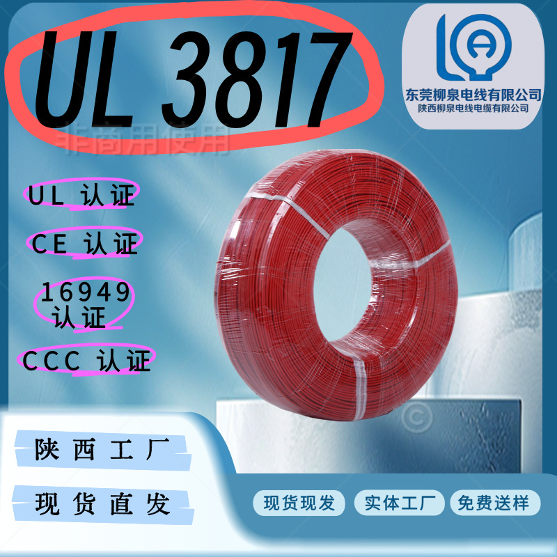 UL3817 wholesale 10awg3000v New Energy irradiation solar energy high pressure Photovoltaic Energy Storage Electronic wire Silicone wire