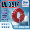 UL3817批发10awg3000v新能源辐照太阳能高压光伏储能电子线硅胶线