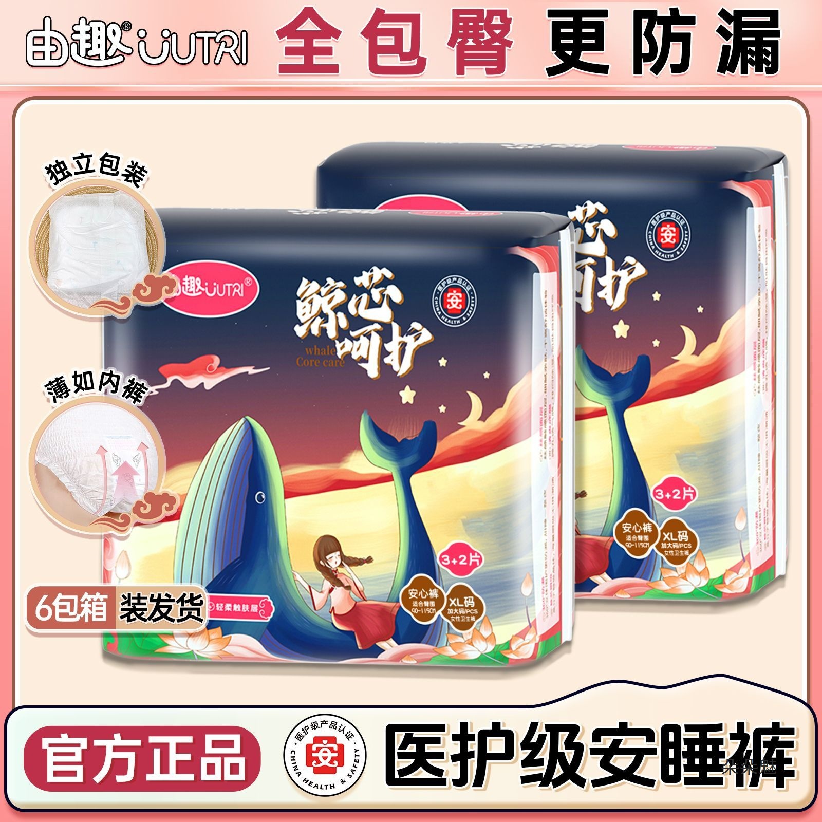 Youqu Menstrual Pants Women's Sanitary Napkin Type Sanitary Napkin for Pregnant Women Medical Grade Safe Sleeping Pants Leak-Proof Night Use