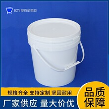 8升白色带盖塑料桶 防漏密封化工桶 油漆涂料 / 专用储桶