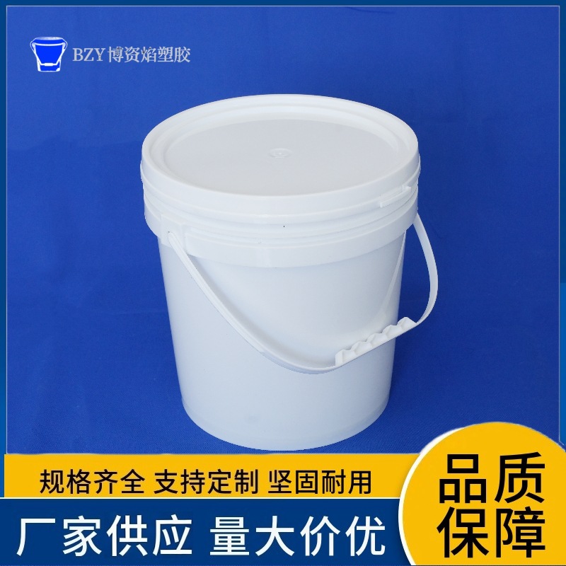 8升白色带盖塑料桶 防漏密封化工桶 油漆涂料 / 专用储桶