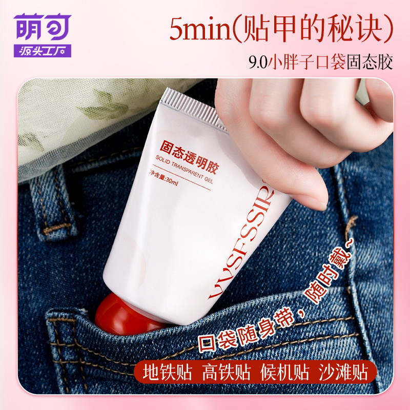 リトルファットマンソリッドパッチ接着剤ウェアラブルネイル接着剤長期持続強力なネイルパッチ接着剤ネイルサロン 30 ミリリットル|undefined