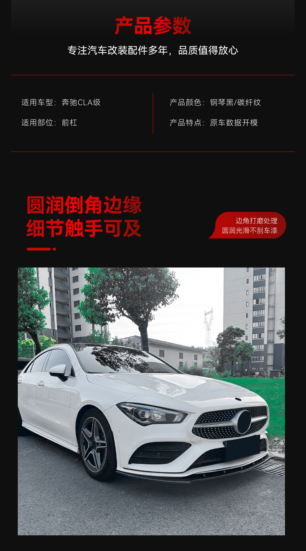 Suitable for 2020-2023 Mercedes-Benz Cla-Class C118 X118 Amg Line Integrated Front Lip and Front Spoiler Modification Parts