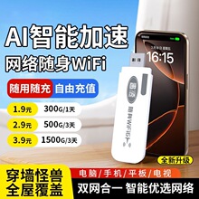 新款随身无线路由器免装宽带随身携带插电有网WIFI农村山区可用