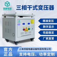 领越制造工业设备380v变380v415v200伏三相工业隔离变压器15KW