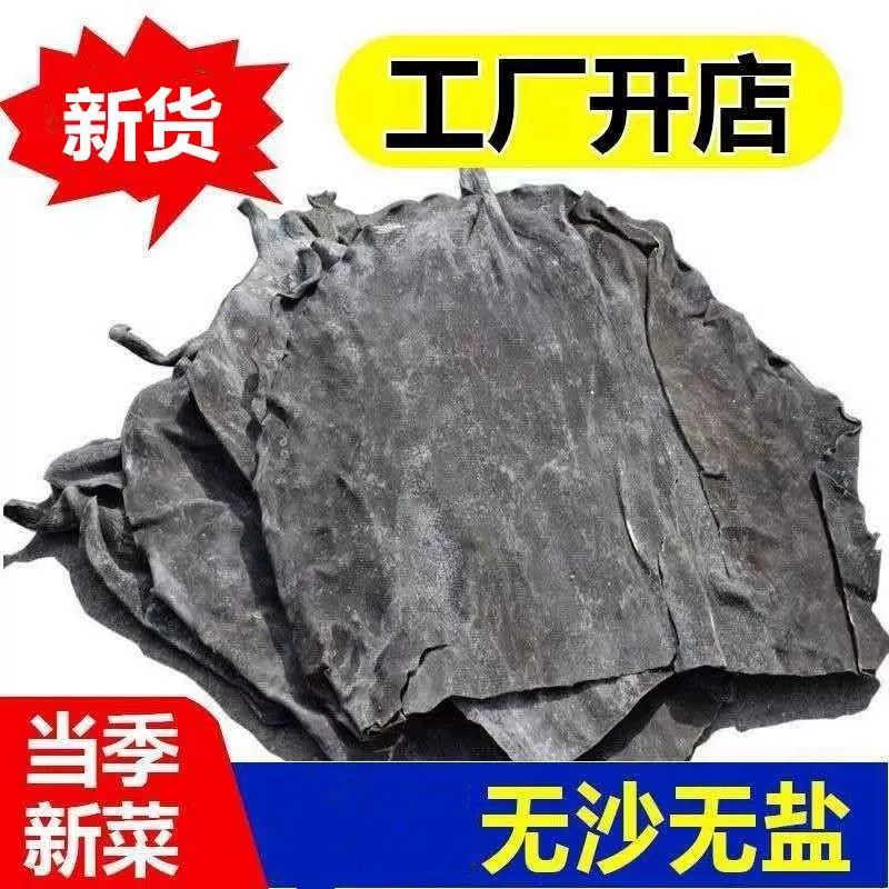 [Голова сушеной водоросли Xiapu] Специальные сушеные продукты, толстая водоросль, сушеный корень водоросли, 500 г/пакет*2 пакета