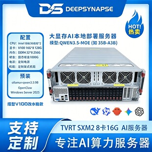 AI���ز��� Ӣ���_Tesla V100 16GB 8��128GB��Ⱥ�������ƌW����