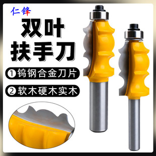 Double-Blade Handpiece Woodworking Line Cutter Milling Cutter Flower Line Cutter Engraving Machine Top Corner Fishtail Wardrobe Cabinet Multi-Line