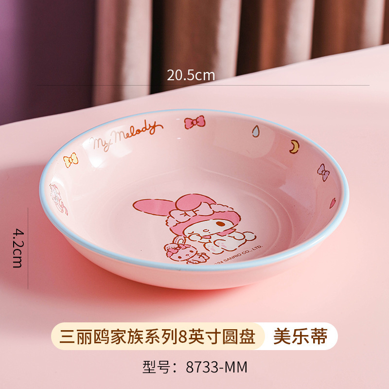 三丽鸥陶瓷碗凯蒂猫圆盘家用儿童餐具卡通碗碟盘水杯勺子筷子套装|undefined