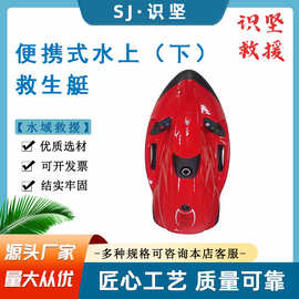 识坚抗洪抢险潜水推进器便携式电动救生圈多用途手持式潜水救生艇